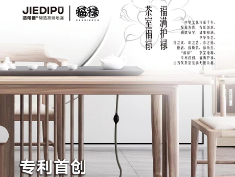 潔帝普茶室專(zhuān)用地漏填補(bǔ)市場(chǎng)空白亮相上海酒店展會(huì)，市場(chǎng)贊譽(yù)有加